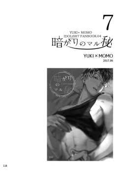 Page 119 of osiri Sairokubon