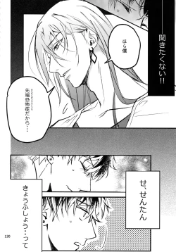 Page 131 of osiri Sairokubon