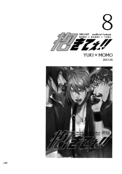 Page 139 of osiri Sairokubon