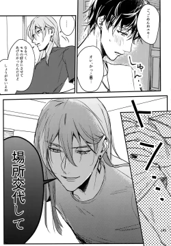 Page 142 of osiri Sairokubon