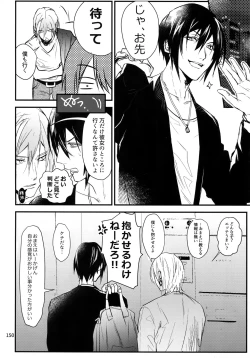 Page 151 of osiri Sairokubon