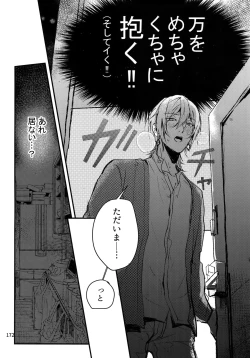 Page 173 of osiri Sairokubon