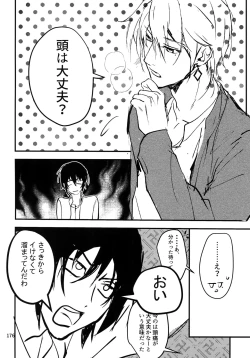 Page 177 of osiri Sairokubon