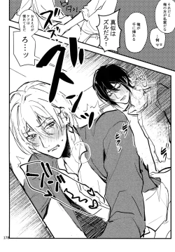 Page 179 of osiri Sairokubon