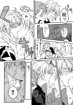 Page 190 of osiri Sairokubon