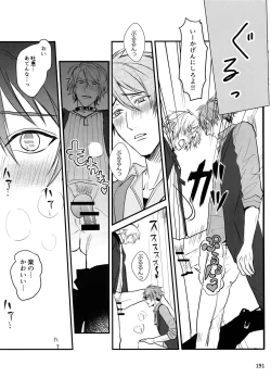 Page 192 of osiri Sairokubon