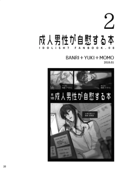 Page 21 of osiri Sairokubon