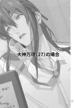 Page 22 of osiri Sairokubon