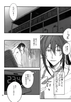 Page 23 of osiri Sairokubon