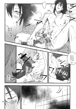 Page 25 of osiri Sairokubon