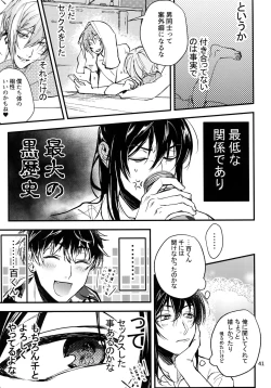 Page 42 of osiri Sairokubon