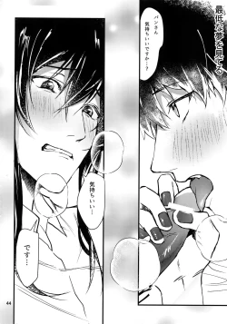 Page 45 of osiri Sairokubon