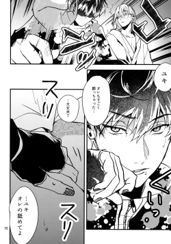 Page 71 of osiri Sairokubon