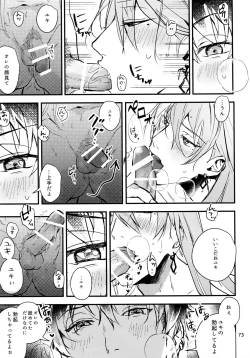 Page 74 of osiri Sairokubon