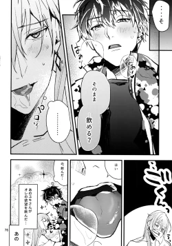 Page 77 of osiri Sairokubon