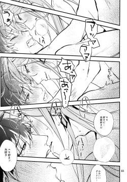 Page 84 of osiri Sairokubon