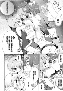 Page 6 of Idol e no Michi