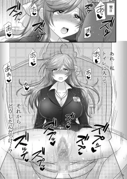 Page 15 of Saimin Netorare Hitozuma-san...
