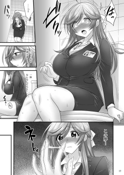 Page 17 of Saimin Netorare Hitozuma-san...