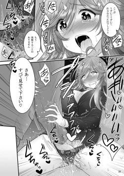 Page 23 of Saimin Netorare Hitozuma-san...