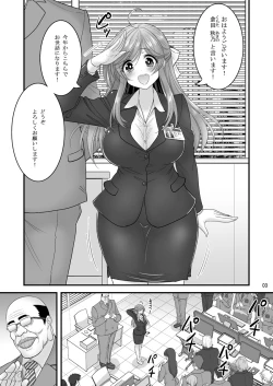 Page 3 of Saimin Netorare Hitozuma-san...