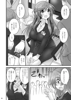 Page 4 of Saimin Netorare Hitozuma-san...