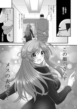 Page 7 of Saimin Netorare Hitozuma-san...