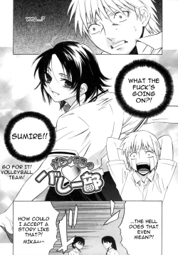 Page 2 of Ganbaru Volley-Bu