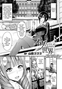 Page 2 of Eve no Sekai
