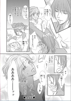 Page 17 of Sei Tenkan Nyotaika Ecstasy