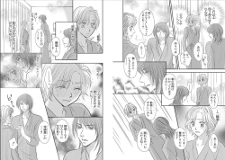 Page 20 of Sei Tenkan Nyotaika Ecstasy