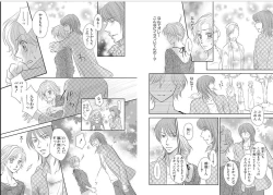 Page 26 of Sei Tenkan Nyotaika Ecstasy