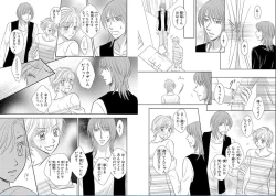 Page 39 of Sei Tenkan Nyotaika Ecstasy