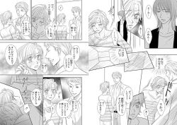 Page 40 of Sei Tenkan Nyotaika Ecstasy