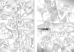 Page 41 of Sei Tenkan Nyotaika Ecstasy