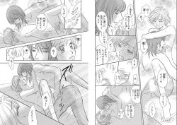 Page 44 of Sei Tenkan Nyotaika Ecstasy