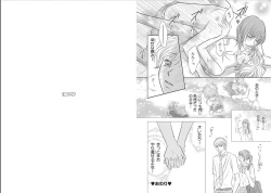 Page 45 of Sei Tenkan Nyotaika Ecstasy