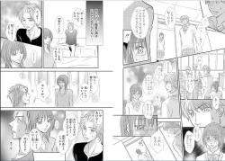 Page 7 of Sei Tenkan Nyotaika Ecstasy