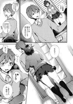 Page 105 of Junjou Karen na Kimi to Ikenai Asobi