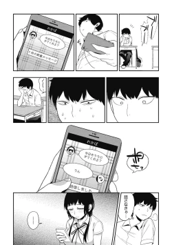 Page 10 of Junjou Karen na Kimi to Ikenai Asobi