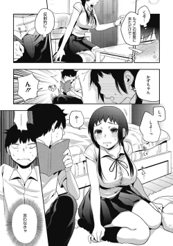 Page 12 of Junjou Karen na Kimi to Ikenai Asobi