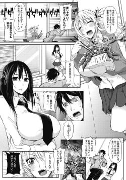 Page 139 of Junjou Karen na Kimi to Ikenai Asobi