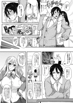 Page 140 of Junjou Karen na Kimi to Ikenai Asobi