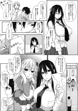 Page 141 of Junjou Karen na Kimi to Ikenai Asobi