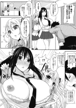 Page 142 of Junjou Karen na Kimi to Ikenai Asobi