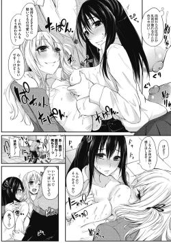 Page 146 of Junjou Karen na Kimi to Ikenai Asobi