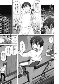 Page 183 of Junjou Karen na Kimi to Ikenai Asobi