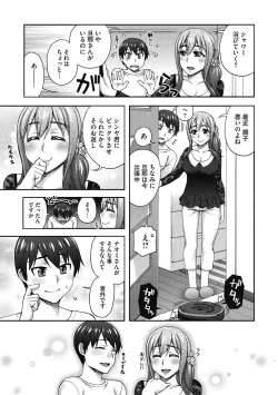 Page 201 of Junjou Karen na Kimi to Ikenai Asobi