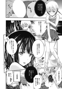 Page 206 of Junjou Karen na Kimi to Ikenai Asobi