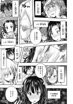 Page 225 of Junjou Karen na Kimi to Ikenai Asobi